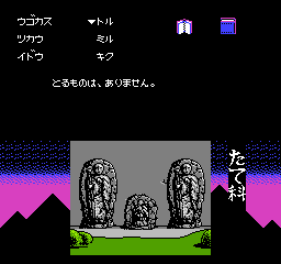Ankoku Shinwa - Yamato Takeru Densetsu (Japan) In game screenshot